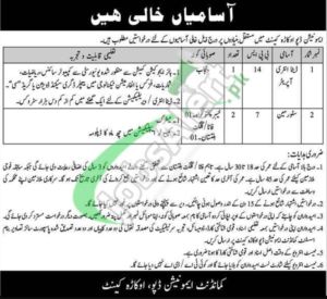 Pakistan Army Ammunition Depot Jobs 2023 - Apply Now Pakistan Army Ammunition Depot Jobs 2023 - Apply Now